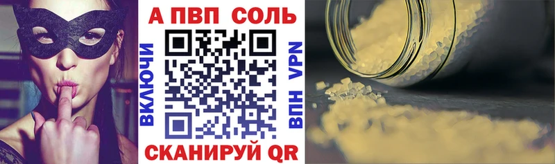 Альфа ПВП VHQ  OMG tor  Сортавала  закладки 