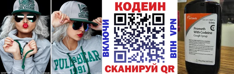Кодеиновый сироп Lean напиток Lean (лин)  Сортавала 