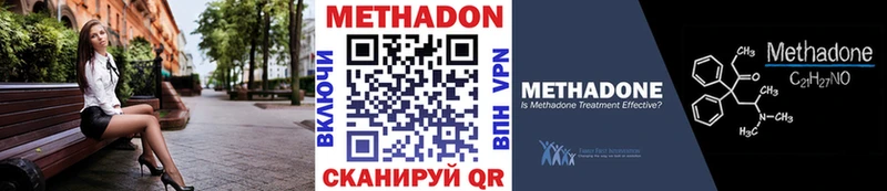 Метадон methadone  OMG зеркало  Сортавала 